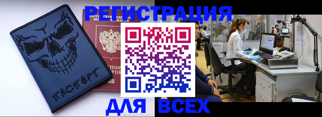 регистрация в Онеге