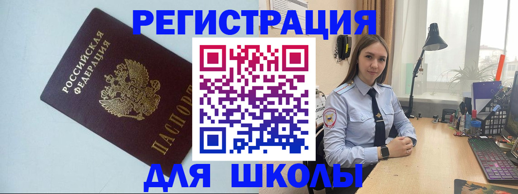 временная регистрация надежно в Онеге