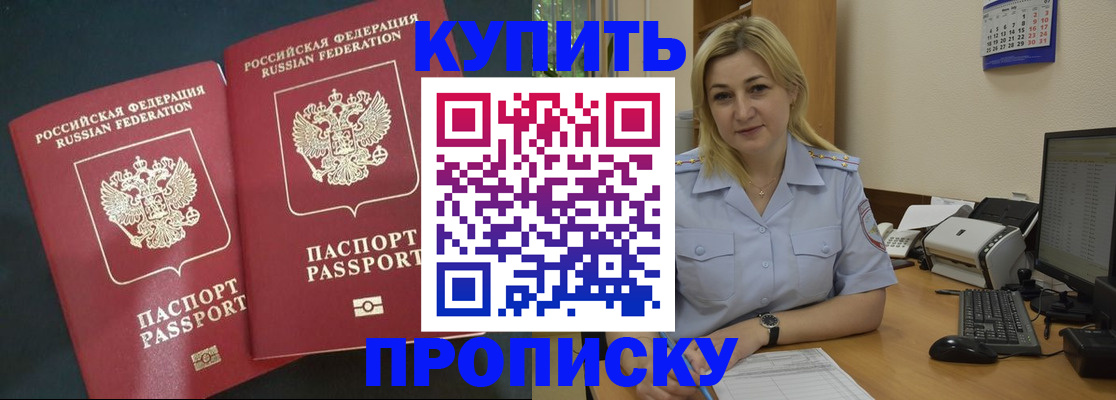 временная регистрация собственник в Онеге