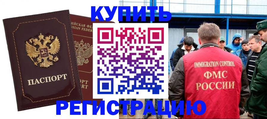 прописка регистрация в Онеге
