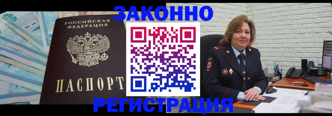 прописка регистрация в Онеге