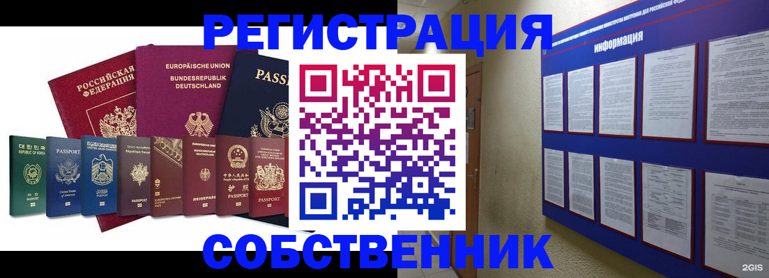 прописка для кредита в Онеге